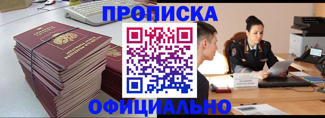 временная регистрация законно в Камызяке