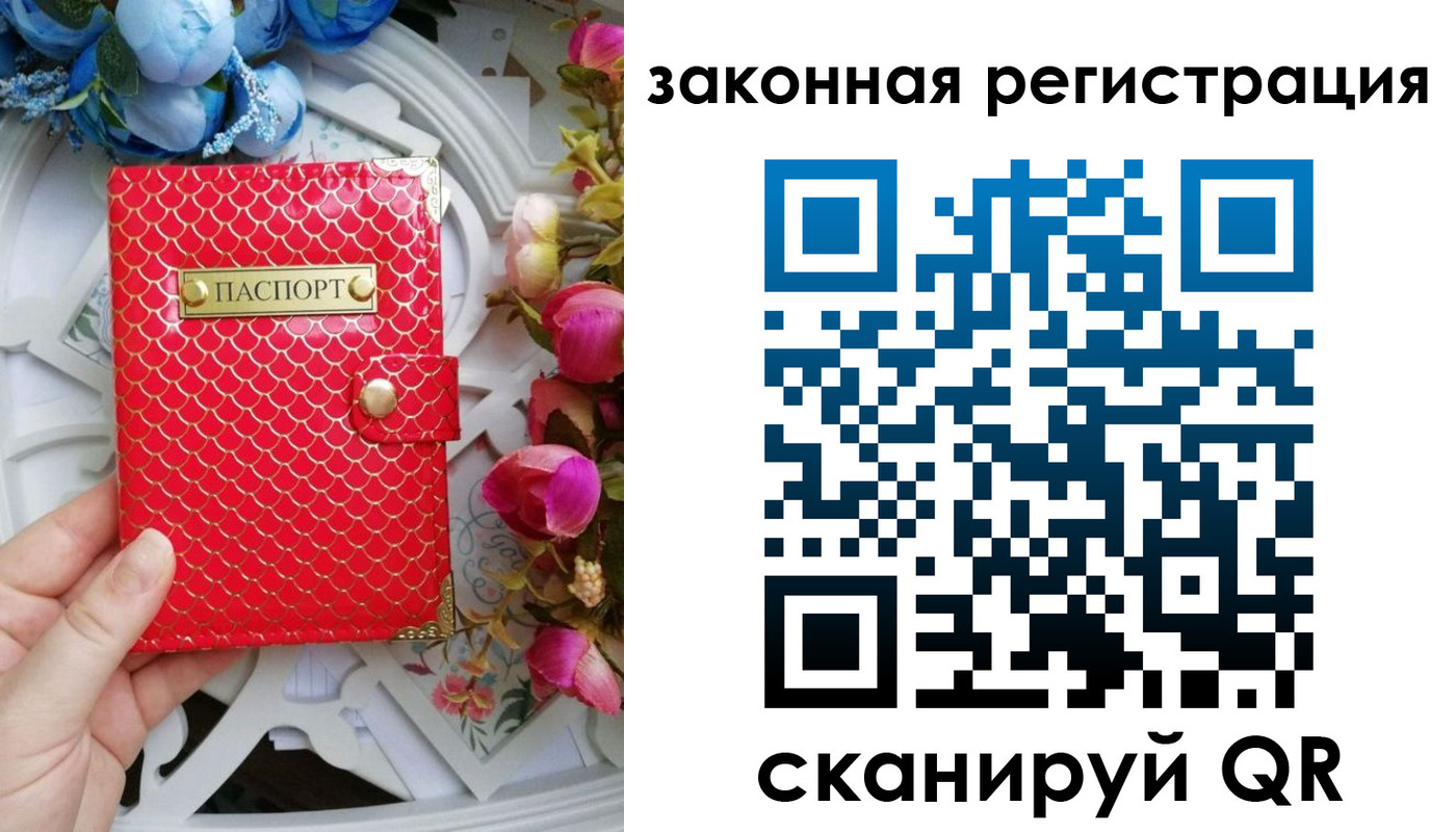 купить прописку в Камызяке
