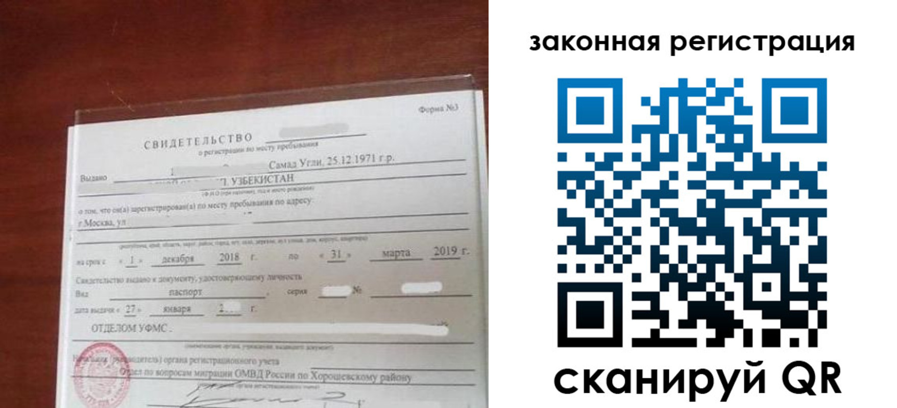 временная прописка в Камызяке