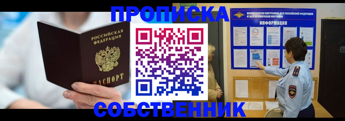 прописка гарантия в Камызяке