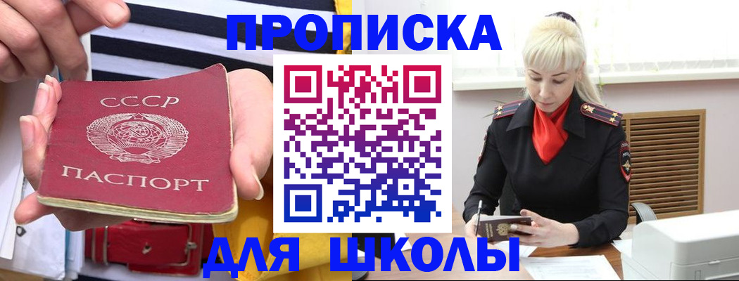прописка регистрация в Камызяке