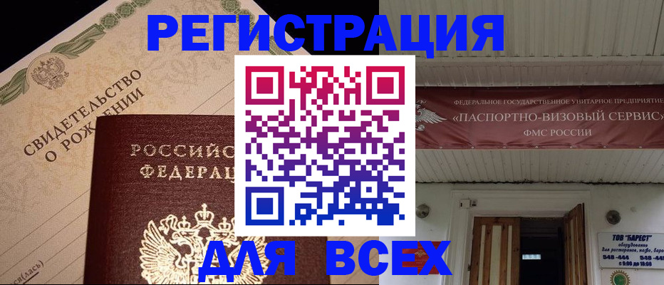 регистрация в Камызяке