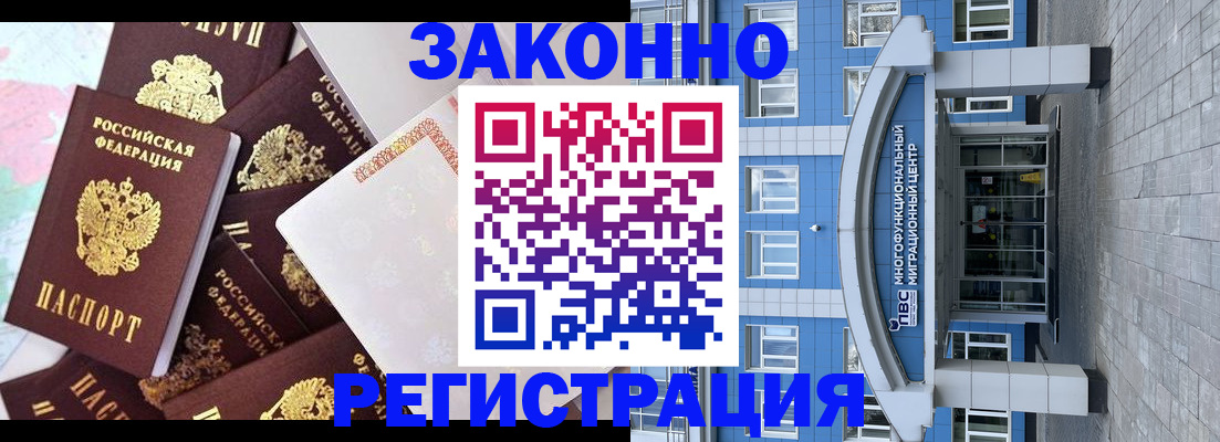 временная регистрация в Камызяке