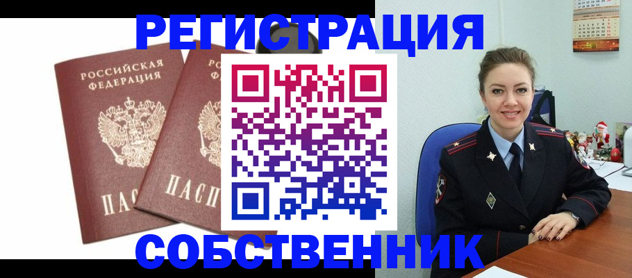 прописка ребенка в Камызяке