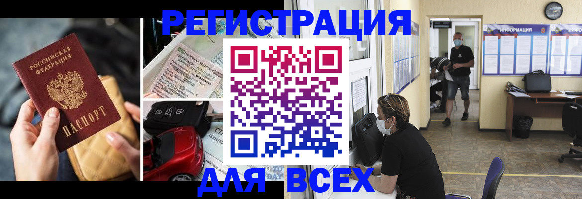 прописка в квартире в Камызяке