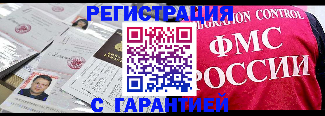 временная прописка в Камызяке