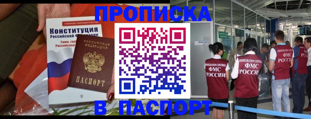 прописка для военкомата в Камызяке